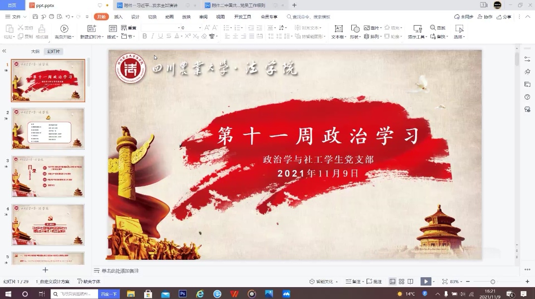 美狮贵宾会