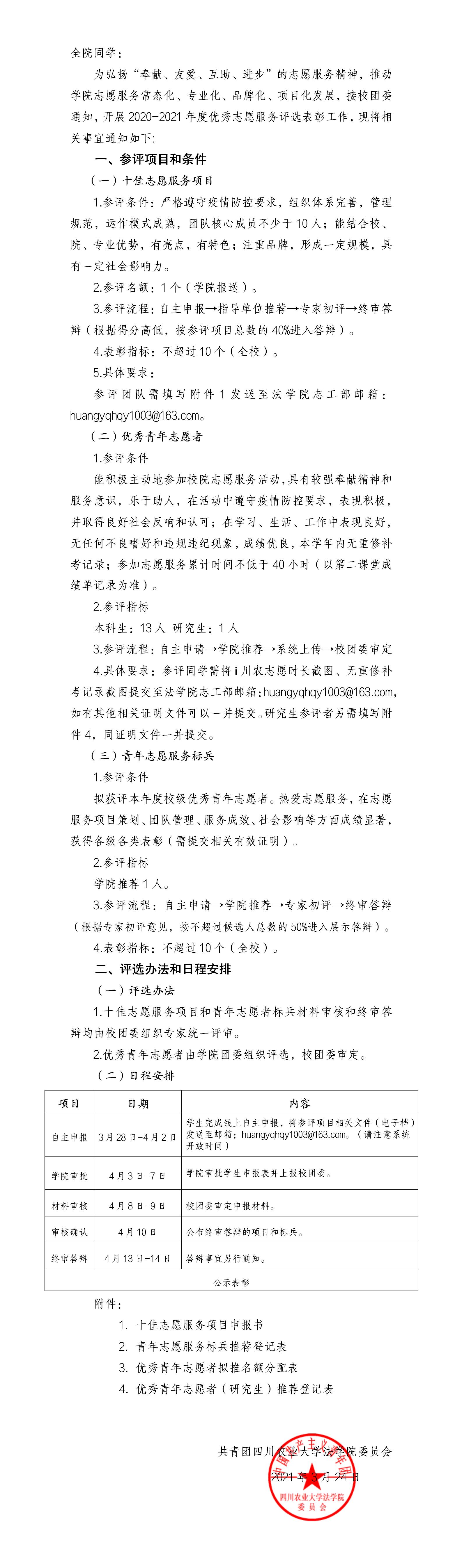 美狮贵宾会