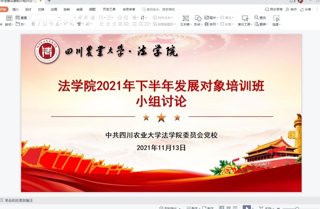 美狮贵宾会